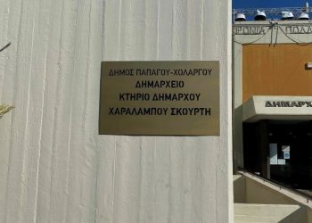 Οι νέοι αντιδήμαρχοι και εντεταλμένοι σύμβουλοι - Όλα τα ονόματα