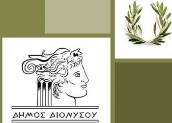 Τους κορυφαίους του αθλητισμού βραβεύει ο Δήμος στις 15/12