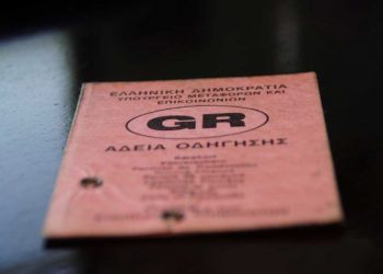 Περιφέρεια για πλαστά διπλώματα: «Μηδενική ανοχή στη διαφθορά»