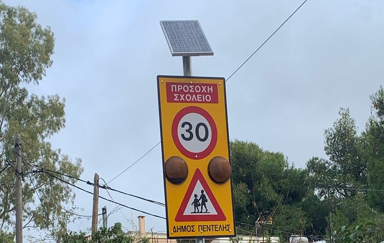 Ολοκληρώνεται η τοποθέτηση φωτοβολταϊκών συστημάτων αναγγελίας κινδύνου σε σχολεία της πόλης