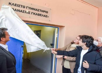 Το όνομα του παραολυμπιονίκη Νάσου Γκαβέλα στο κλειστό γυμναστήριο του 1ου Λυκείου Νέου Ψυχικού