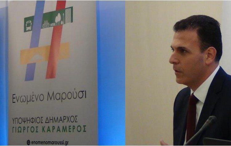 Γ. Καραμέρος: «Θα είμαι υποψήφιος βουλευτής Αν. Αττικής, αποχωρώ από το #ΕΝΩΜΕΝΟ ΜΑΡΟΥΣΙ»