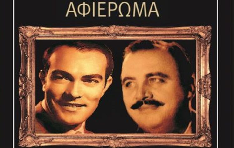 Galerie Δημιουργών: Αφιέρωμα στους βάρδους του χθες στις 3/12