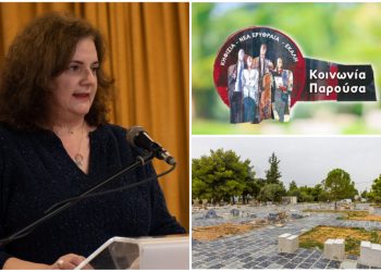 «Κοινωνία Παρούσα»: Χωρίς όραμα για την πόλη το Τεχνικό Πρόγραμμα