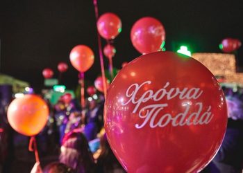 Χριστούγεννα προσφοράς προς τους ευάλωτους πολίτες