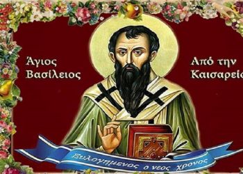 Ο Μέγας Βασίλειος από την Καισαρεία