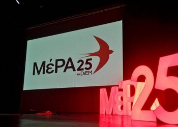 ΜέΡΑ25: «Αντισυνταγματική ανατροπή της λαϊκής βούλησης το “εφεύρημα” της “κυβερνησιμότητας”»