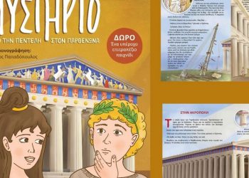 Μαρία Μουγνάι: «Διατηρώ τον ίδιο ενθουσιασμό που είχα στην πρώτη μου πανεπιστημιακή ανασκαφή»