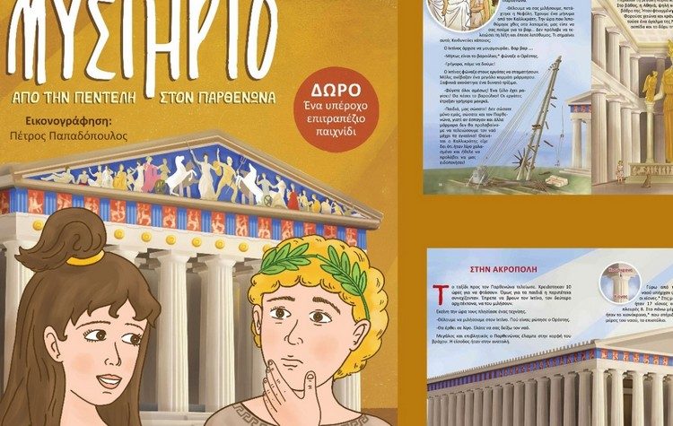 Μαρία Μουγνάι: «Διατηρώ τον ίδιο ενθουσιασμό που είχα στην πρώτη μου πανεπιστημιακή ανασκαφή»