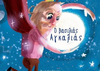 «Γιορτινές Μελωδίες» στην πλατεία Αγίας Λαύρας στο Μαρούσι, Σάββατο 17 Δεκεμβρίου