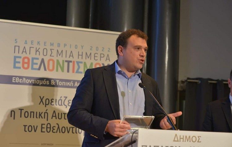 Βράβευση του Δήμου Αμαρουσίου από την Ακαδημία Εθελοντισμού HELPHELLAS