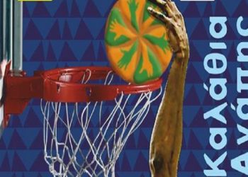 Χριστουγεννιάτικο καλάθι… αγάπης για τα παιδιά των Χωριών SOS