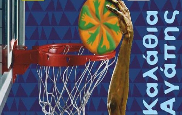 Χριστουγεννιάτικο καλάθι… αγάπης για τα παιδιά των Χωριών SOS