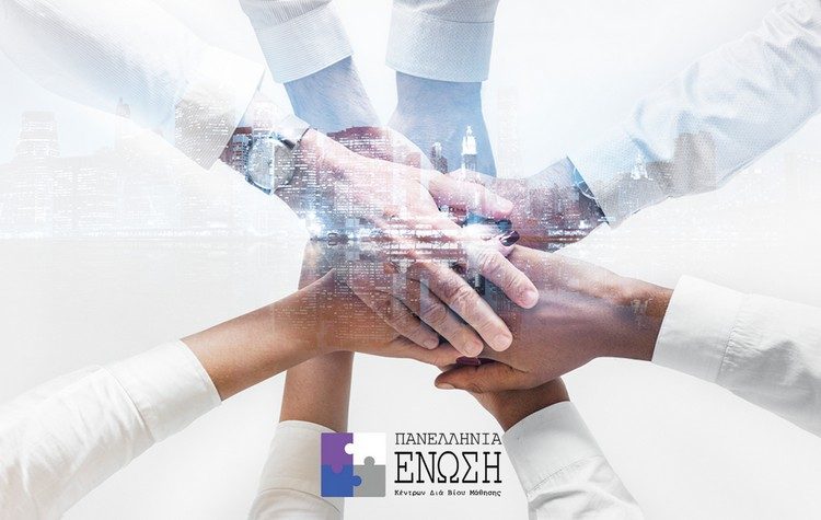 Συγχαρητήρια επιστολή της Πανελλήνιας Ένωσης Κέντρων Διά Βίου Μάθηση στον Κωστή Χατζηδάκη