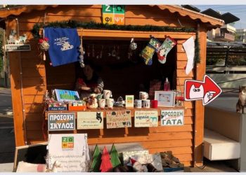 Χριστουγεννιάτικο περίπτερο από την ΖΩΦΙΨΥ