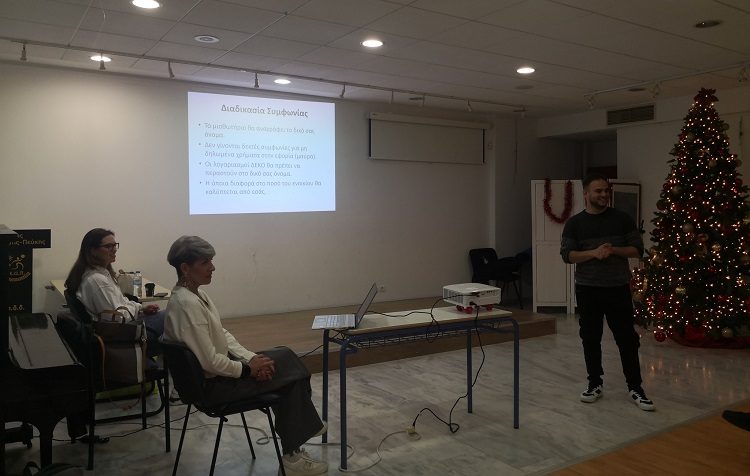 Πραγματοποιήθηκε η πρώτη συνάντηση του Προγράμματος «Στέγη και Εργασία»