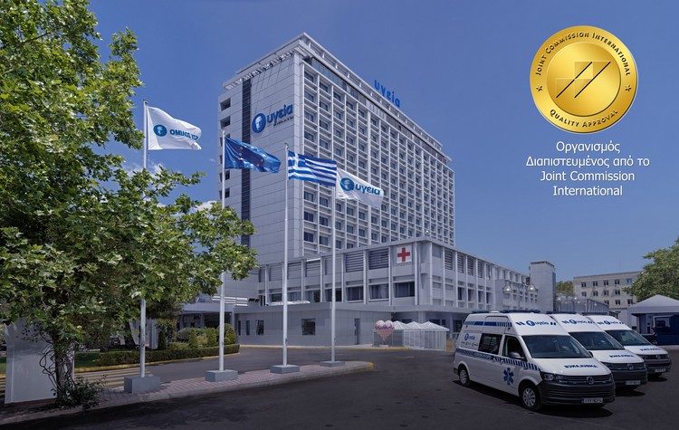 ΥΓΕΙΑ: Χρυσή Σφραγίδα Έγκρισης από το Joint Commission International