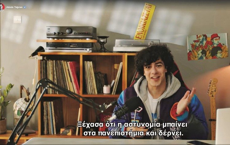 Οι επικίνδυνοι