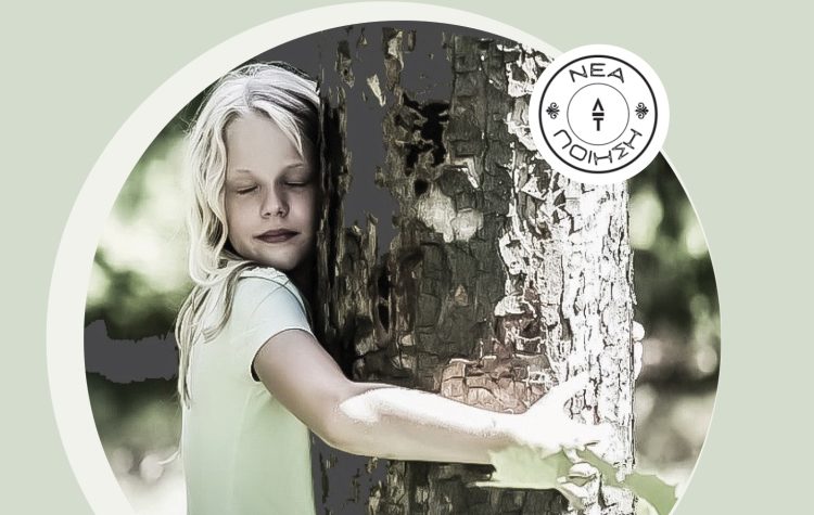 «Αργώ»: Παρουσιάζει τις «Νοτισμένες εξομολογήσεις» της Άσπας Κορωνάκη