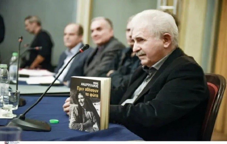 Δημαρχείο Αμαρουσίου: Παρουσίαση της αυτοβιογραφίας του Μίμη Ανδρουλάκη, Δευτέρα 16 Ιανουαρίου (18:00)