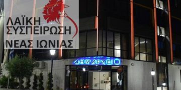 Η Λαϊκη Συσπείρωση απέχει από τις συνεδριάσεις της οικονομικής επιτροπής και της Ποιότητας Ζωής.