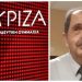 ΟΜ ΣΥΡΙΖΑ - Π.Σ. Διονύσου: Αντίο στον «θείο Μάνο» Ουρανό