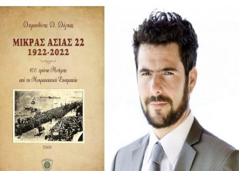 Παρουσίαση Επετειακής Συλλεκτικής Ποιητικής Συλλογής του Δημοσθένη Δόγκα, 30/1 στο Πολεμικό Μουσείο