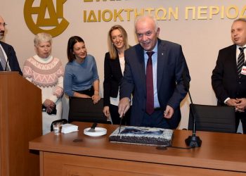 Έκοψε την πίτα η Ένωση Δημοσιογράφων Ιδιοκτητών Περιοδικού Τύπου