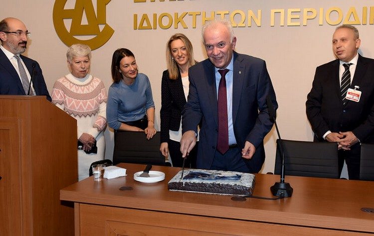 Έκοψε την πίτα η Ένωση Δημοσιογράφων Ιδιοκτητών Περιοδικού Τύπου