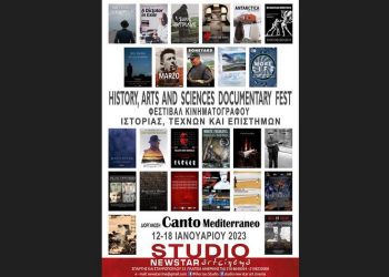 Φεστιβάλ Κινηματογράφου Ιστορίας, Τεχνών και Επιστημών