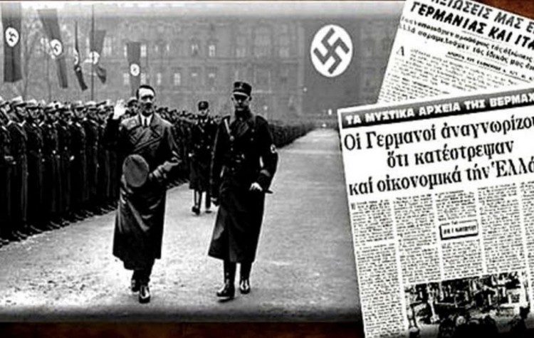 Γερμανικές επανορθώσεις: Η Πολωνία προχωρά και η Ελλάδα αδρανεί