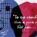 Ημερίδα του Τμήματος Υγείας - Πρόνοιας της ΚΕ του ΚΚΕ στις 21/1 στον Περισσό