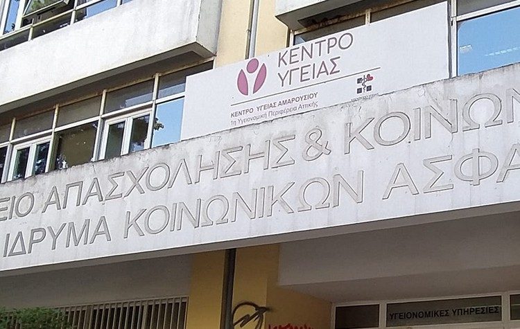 Η Νοσηλευτική Υπηρεσία του Κέντρου Υγείας Αμαρουσίου κόβει την πίτα της την Τρίτη 24 Ιανουαρίου