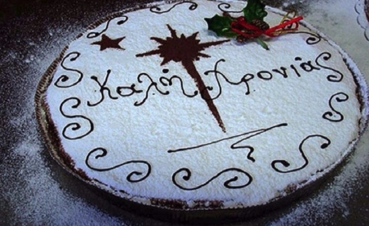 Ο Δήμος Φιλοθέης - Ψυχικού κόβει την πίτα του στο Ίδρυμα Κωνσταντίνου Καραμανλή