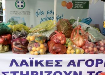 Πάνω από 20 τόνους προϊόντων από τις Λαϊκές Αγορές για στήριξη Κοινωφελών Ιδρυμάτων