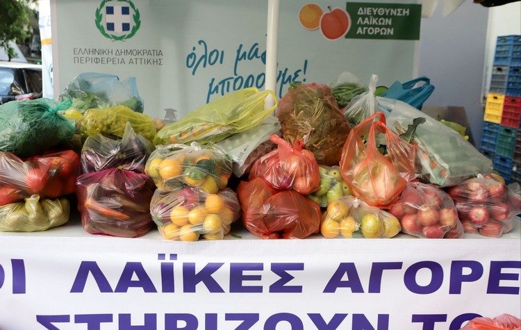 Πάνω από 20 τόνους προϊόντων από τις Λαϊκές Αγορές για στήριξη Κοινωφελών Ιδρυμάτων