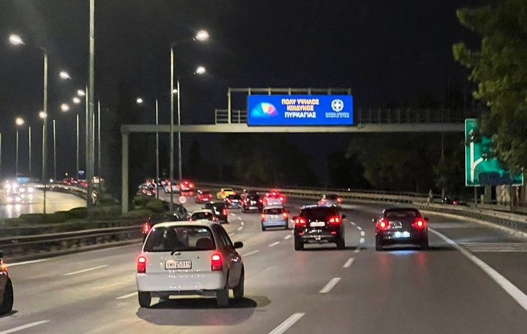 Περιφέρεια Αττικής: «Όλοι οι κεντρικοί οδικοί άξονες με φωτισμό LED»