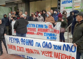 Κινητοποίηση στον ΔΕΔΔΗΕ σωματείων και φορέων της Νέας Ιωνίας
