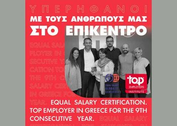 Παπαστράτος: Εργοδότης επιλογής με δύο κορυφαίες διακρίσεις