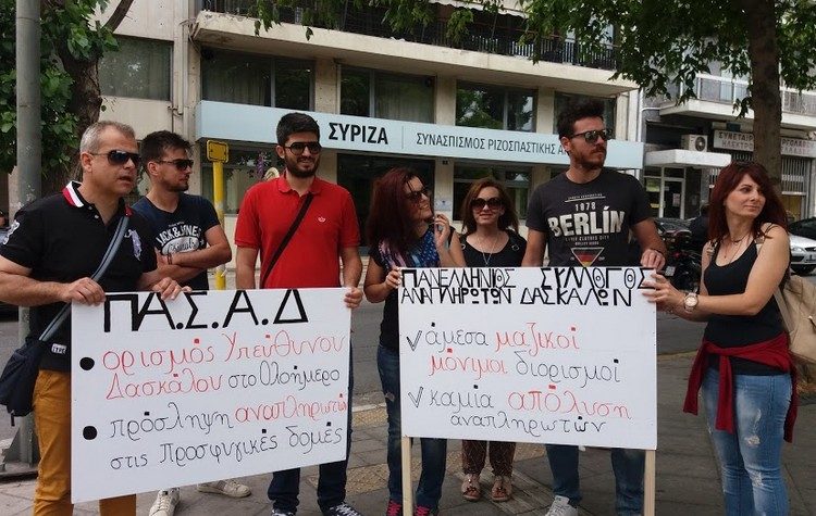 ΠΑΣΑΔ: «Τα “ήξεις αφήξεις” της ηγεσίας του Υπουργείου Παιδείας”»