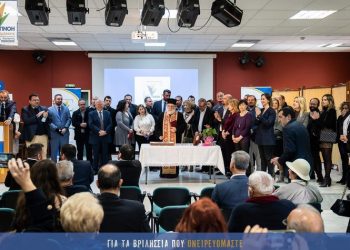 «ΝΕΑ ΠΝΟΗ»: Προεκλογική κοπή πίτας σε «γαλάζιο» φόντο