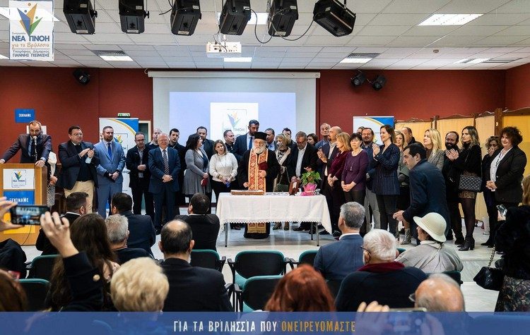 «ΝΕΑ ΠΝΟΗ»: Προεκλογική κοπή πίτας σε «γαλάζιο» φόντο