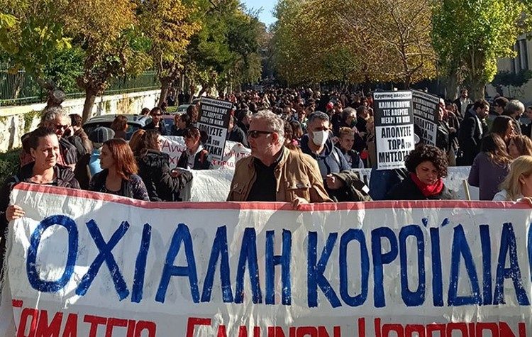 Η «Δράση» ζητά άμεση Ίδρυση Πανεπιστημιακής Σχολής Παραστατικών Τεχνών