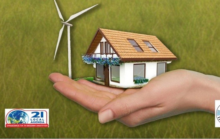 Ημερίδα από ΣΒΑΠ και Δήμο Πεντέλης στο Πολιτιστικό Κέντρο Μελισσίων τη Δευτέρα 9 Ιανουαρίου