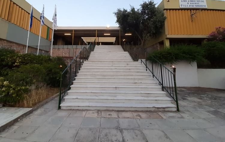 Καταγγελία 1ου ΓΕΛ για αποκλεισμό πρόσβασης σε εκπαιδευτικό και μαθητή με κινητικά προβλήματα!
