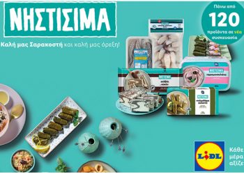 Αυτή τη Σαρακοστή στα Lidl πρωταγωνιστεί η γεύση
