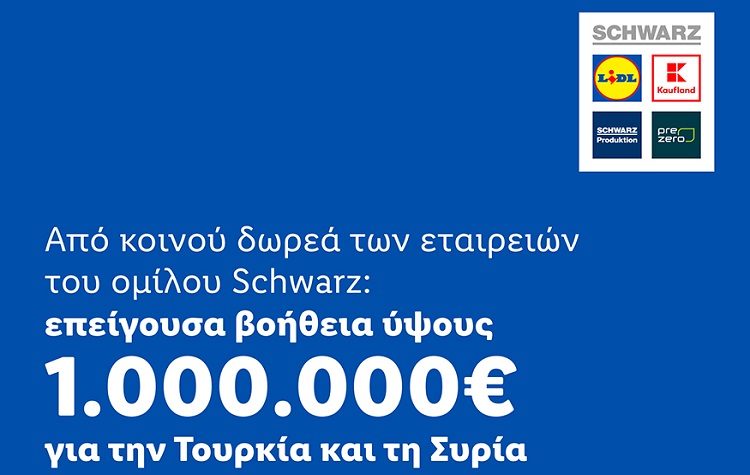 Από κοινού δωρεά των εταιρειών του ομίλου Schwarz: Eπείγουσα βοήθεια ύψους 1 εκατ. ευρώ για Τουρκία και Συρία