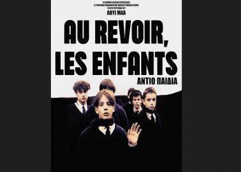«Αντίο παιδιά» στην οθόνη του Cine-Δράση