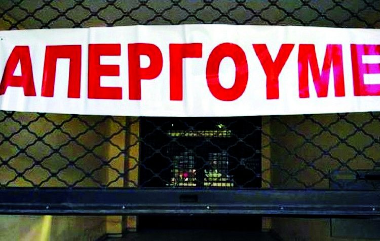 Σε κλίμα εκλογικό