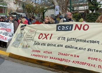 ΔΗΜΟΣ ΜΠΡΟΣΤΑ+: «Όχι» στη μεταφορά του καζίνο από την Πάρνηθα στο Μαρούσι